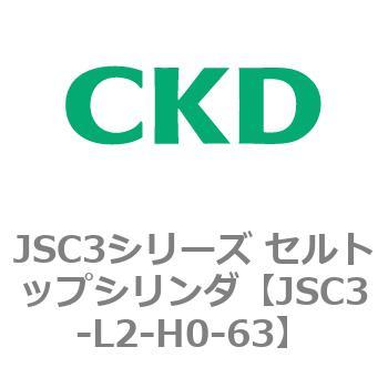 JSC3シリーズ セルトップシリンダ(JSC3-L2～) CKD