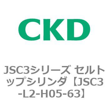 JSC3シリーズ セルトップシリンダ(JSC3-L2～) CKD