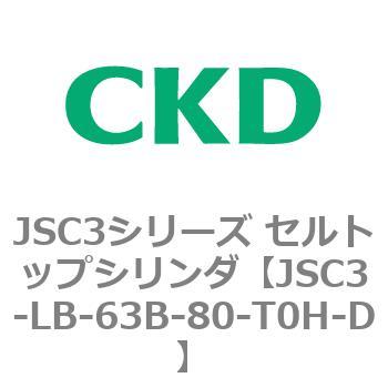 JSC3シリーズ セルトップシリンダ(JSC3-L2～) CKD