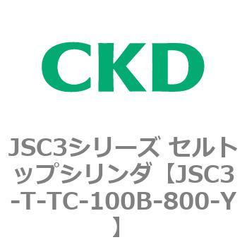JSC3シリーズ セルトップシリンダ CKD