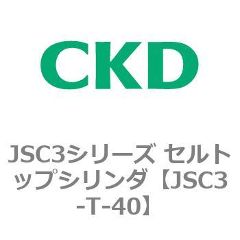 JSC3シリーズ セルトップシリンダ CKD