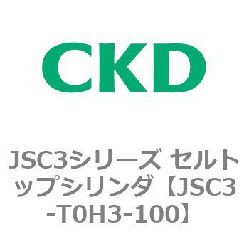JSC3シリーズ セルトップシリンダ CKD