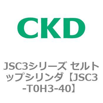 JSC3シリーズ セルトップシリンダ CKD