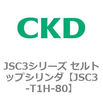 JSC3シリーズ セルトップシリンダ CKD