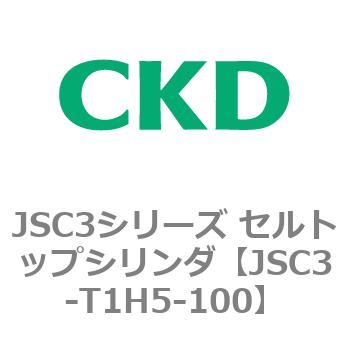 JSC3シリーズ セルトップシリンダ CKD