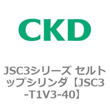 JSC3シリーズ セルトップシリンダ CKD