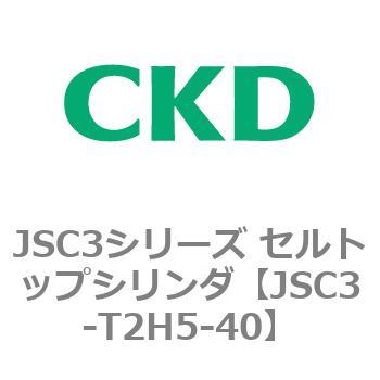 JSC3シリーズ セルトップシリンダ CKD