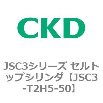 JSC3シリーズ セルトップシリンダ CKD