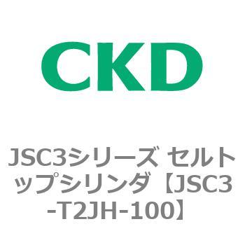 JSC3シリーズ セルトップシリンダ CKD