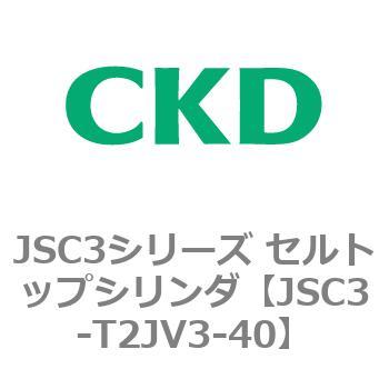JSC3シリーズ セルトップシリンダ CKD