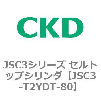 JSC3シリーズ セルトップシリンダ CKD
