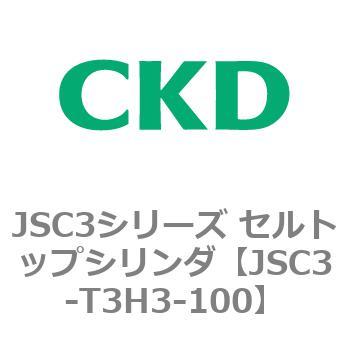 JSC3シリーズ セルトップシリンダ CKD