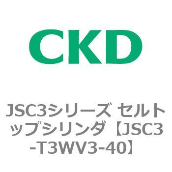 JSC3シリーズ セルトップシリンダ CKD