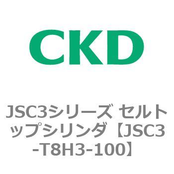 JSC3シリーズ セルトップシリンダ CKD