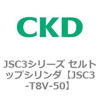 JSC3シリーズ セルトップシリンダ CKD
