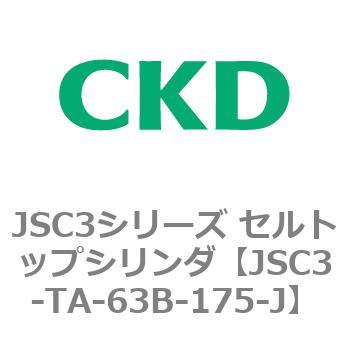JSC3シリーズ セルトップシリンダ CKD