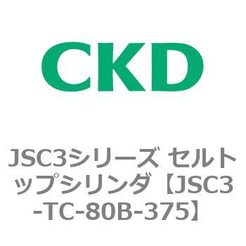JSC3シリーズ セルトップシリンダ CKD