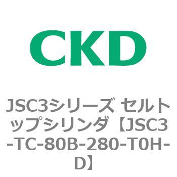 JSC3シリーズ セルトップシリンダ CKD