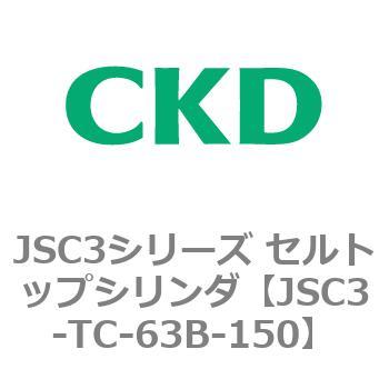 JSC3シリーズ セルトップシリンダ CKD
