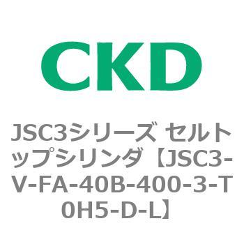 JSC3シリーズ セルトップシリンダ(JSC3-VL2～) CKD