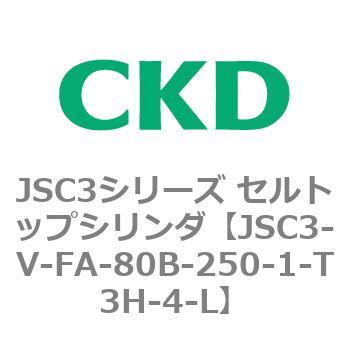 JSC3シリーズ セルトップシリンダ(JSC3-VL2～) CKD