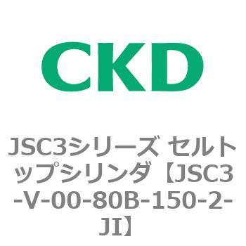 JSC3シリーズ セルトップシリンダ(JSC3-VL2～) CKD