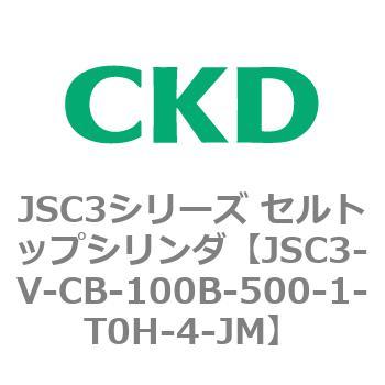 JSC3シリーズ セルトップシリンダ(JSC3-VL2～) CKD