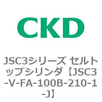 JSC3シリーズ セルトップシリンダ(JSC3-VL2～) CKD