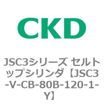 JSC3シリーズ セルトップシリンダ(JSC3-VL2～) CKD
