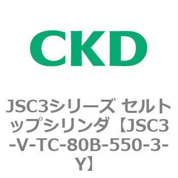 JSC3シリーズ セルトップシリンダ(JSC3-VL2～) CKD