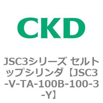 JSC3シリーズ セルトップシリンダ(JSC3-VL2～) CKD