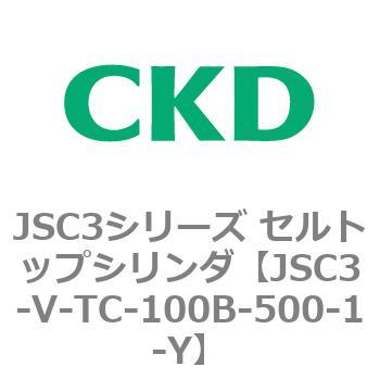 JSC3シリーズ セルトップシリンダ(JSC3-VL2～) CKD