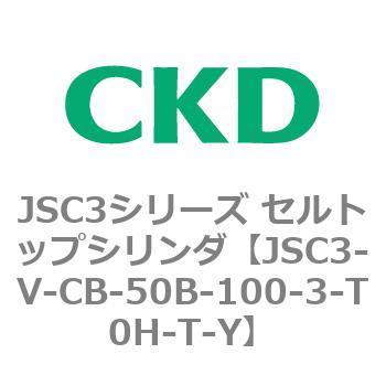 JSC3シリーズ セルトップシリンダ(JSC3-VL2～) CKD