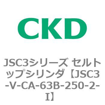 JSC3シリーズ セルトップシリンダ(JSC3-VL2～) CKD