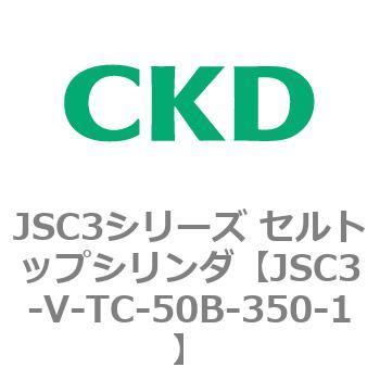 JSC3シリーズ セルトップシリンダ(JSC3-VL2～) CKD