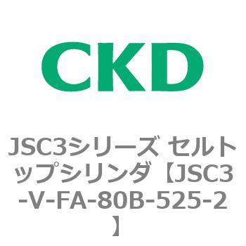 JSC3シリーズ セルトップシリンダ(JSC3-VL2～) CKD