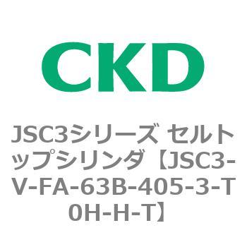 JSC3シリーズ セルトップシリンダ(JSC3-VL2～) CKD