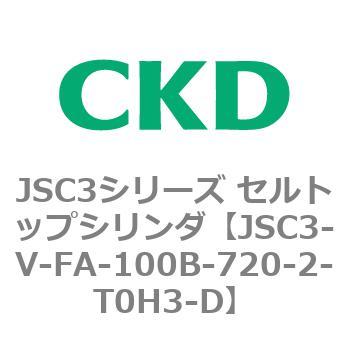 JSC3シリーズ セルトップシリンダ(JSC3-VL2～) CKD