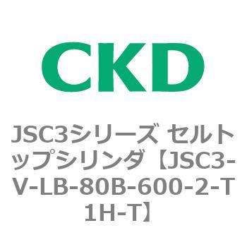 JSC3シリーズ セルトップシリンダ(JSC3-VL2～) CKD