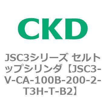JSC3シリーズ セルトップシリンダ(JSC3-VL2～) CKD