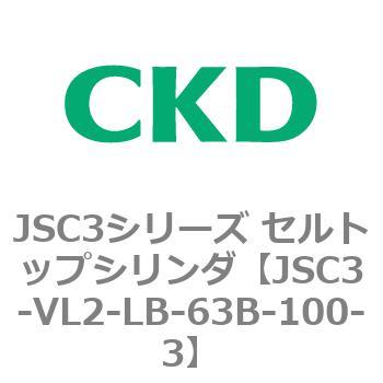 JSC3シリーズ セルトップシリンダ(JSC3-VL2～) CKD