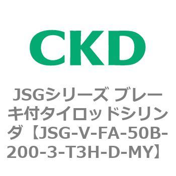 JSGシリーズ ブレーキ付タイロッドシリンダ CKD