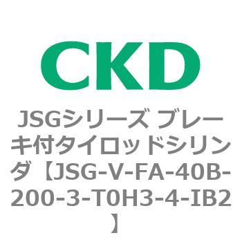 JSGシリーズ ブレーキ付タイロッドシリンダ CKD