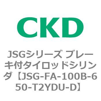 JSGシリーズ ブレーキ付タイロッドシリンダ CKD