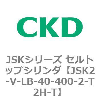 JSKシリーズ セルトップシリンダ CKD