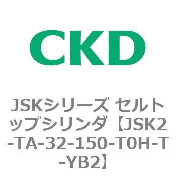 JSKシリーズ セルトップシリンダ CKD