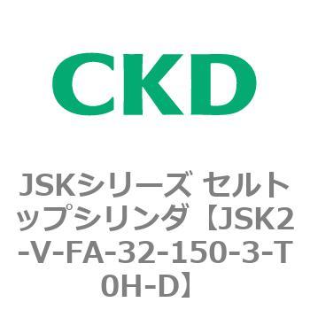 JSKシリーズ セルトップシリンダ CKD