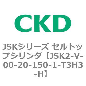 JSKシリーズ セルトップシリンダ CKD