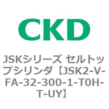 JSKシリーズ セルトップシリンダ CKD