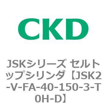 JSKシリーズ セルトップシリンダ CKD